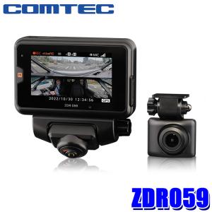 ZDR059 COMTEC コムテック ドライブレコーダー 360度フロントカメラ+リアカメラ 460万/200万画素 駐車監視機能 microSDカード32GB付属