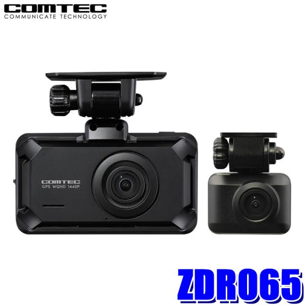 ZDR065 COMTEC コムテック 370万画素前後2カメラドライブレコーダー 2.4インチ S...
