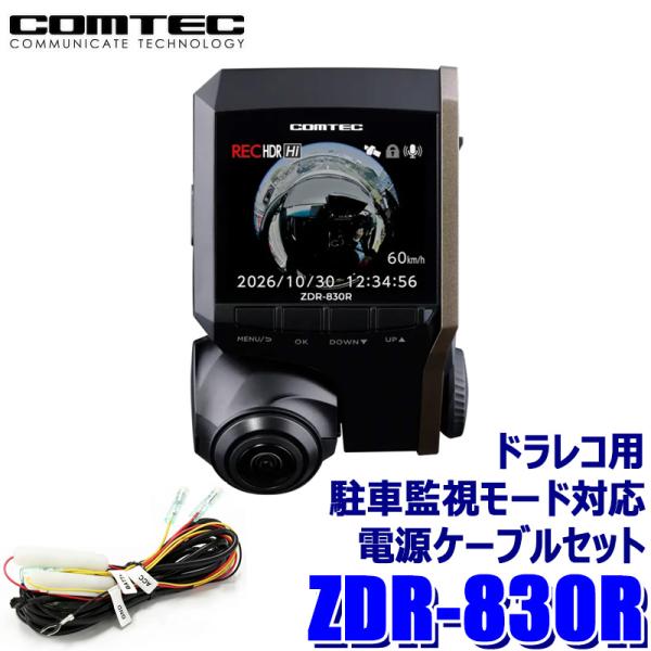 ZDR-830R COMTEC コムテック ドライブレコーダー  360°カメラモデル＋駐車監視モー...