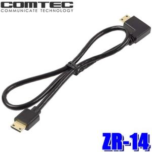 ZR-14 コムテック レーダー探知機⇔ドライブレコーダー相互通信ケーブル 0.4m