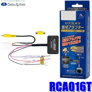 TPD071BA ワントップ OneTop パノラマモニター変換アダプター 純正