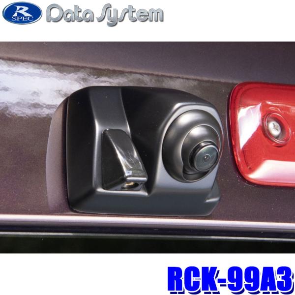 RCK-99A3 データシステム Data System ハイマウントリアカメラキット ダイハツS3...