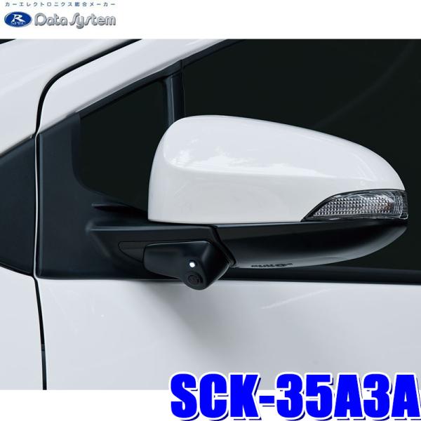 SCK-35A3A データシステム DataSystem 10系アクア専用サイドカメラキット LED...
