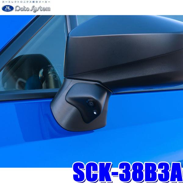 SCK-38B3A データシステム DataSystem ZC6/ZN6 86/BR専用サイドカメラ...