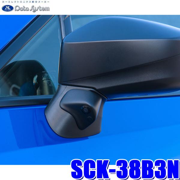 SCK-38B3N データシステム DataSystem ZC6/ZN6 86/BR専用サイドカメラ...