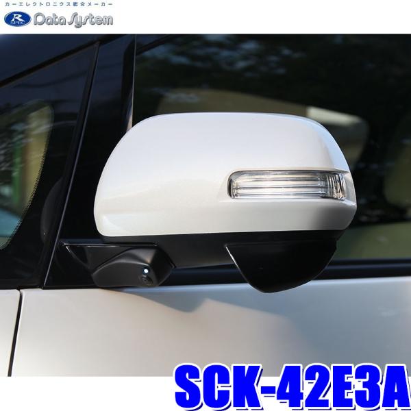SCK-42E3A データシステム DataSystem 50系エスティマ専用サイドカメラキット L...