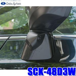 Data System（データシステム） SCK-53L3N DataSystem BS9レガシィ