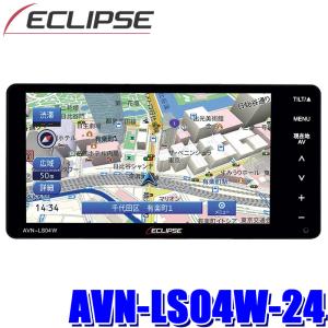 デンソーテン AVN-LS04W-24 カーナビ イクリプス 7型 200mm 2024 デンソーテン AVN-LS04W-24 カーナビ イクリプス 7型 200mm 2024