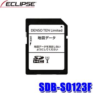 SDB-S0123F DENSO TEN デンソーテン ECLIPSE イクリプス 2023年度更新版 地図更新SDカード 2023年モデルAVN-HS01F用の商品画像