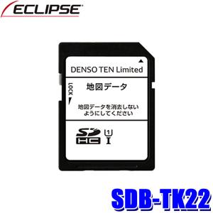 SDB-TK22 デンソーテン イクリプス 2022年度更新版 地図更新SDカード