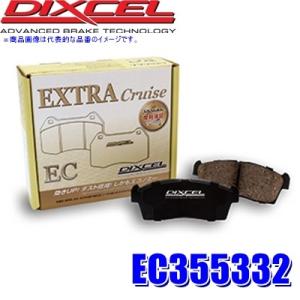 EC355332 ディクセル ECタイプ エクストラクルーズ ブレーキパッド 車検対応 左右セットの商品画像