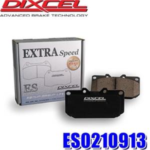 ES0210913 ディクセル ESタイプ エクストラスピード スポーツブレーキパッド 車検対応 左右セット｜andrive