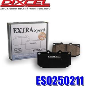 DIXCEL（ディクセル） ES0211652 ESタイプ エクストラスピード