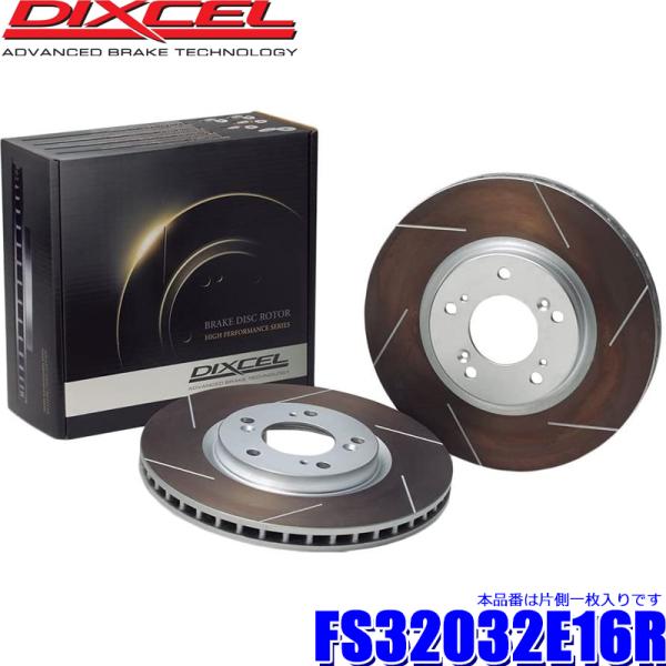 FS32032E16R ディクセル FSタイプ スリット入りブレーキローター（ブレーキディスク） カ...