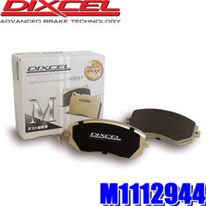 M1112944 ディクセル Mタイプ ブレーキダスト超低減プレミアムブレーキパッド 車検対応 左右...