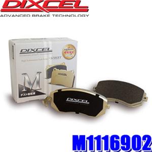 DIXCEL（ディクセル） ベンツ W177 Aクラス A180 フロント用 ブレーキ