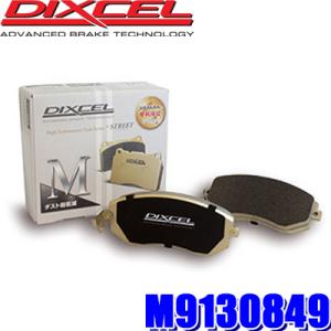 DIXCEL（ディクセル） M335452 Mタイプ ブレーキダスト超低減