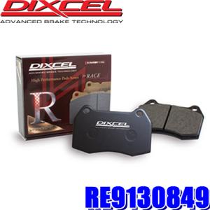 RE9130849 ディクセル サーキット走行対応レーシングブレーキパッド 左右セット