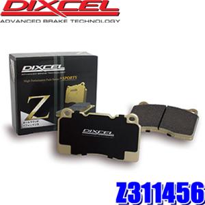 Z311456 ディクセル Zタイプ ストリート〜サーキット対応 超オールラウンドスポーツパッド 車...