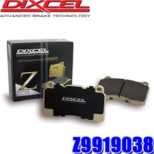 Z9919038 ディクセル Zタイプ ストリート〜サーキット対応 超オールラウンドスポーツパッド ...