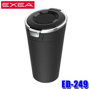 槌屋ヤック PZ-627 YAC 車載用灰皿 タンブラーアッシュ WH ホワイト