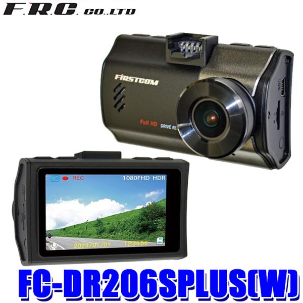 FC-DR206SPLUS(W) FRC F.R.C. エフ・アール・シー FIRSTCOM ファー...
