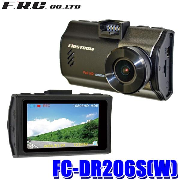 FC-DR206S(W) FRC F.R.C. エフ・アール・シー FIRSTCOM ファーストコム...