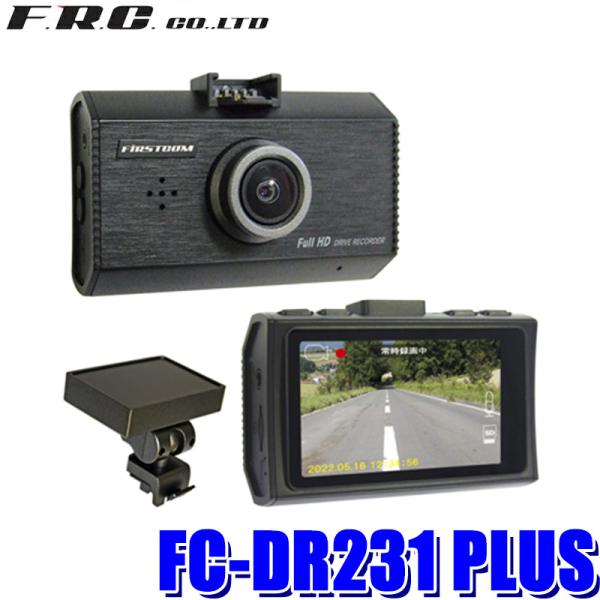 FC-DR231 PLUS F.R.C. FRC エフ・アール・シー FIRSTCOM ファーストコ...
