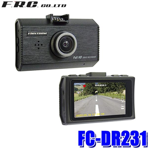 FC-DR231 F.R.C. FRC エフ・アール・シー FIRSTCOM ファーストコム 1カメ...