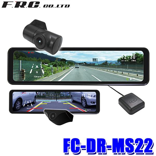 FC-DR-MS22 F.R.C エフアールシー FIRSTCOM ファーストコム ミラー型10.8...
