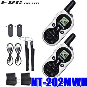 スタンダード FTH-214 STANDARD 特定小電力トランシーバー 10mW 20ch