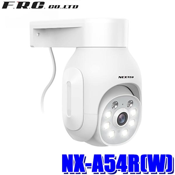 NX-A54R(W) FRC F.R.C. エフアールシー NEXTEC ネクステック 防犯カメラ ...