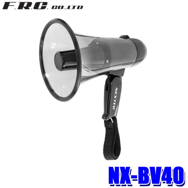 NX-BV40(W) FRC メガホン型拡声器 BIGVOICEシリーズ NEXTEC 軽量 サイレ...