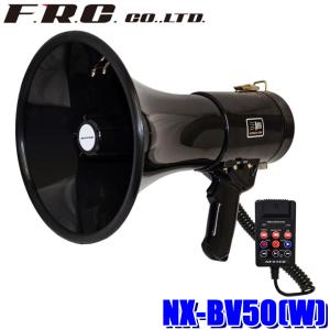 メガホン型拡声器 NX-BV50(W) ショルダーベルト付 録音 大音量 乾電池
