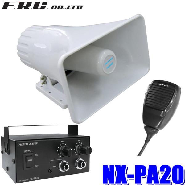 NX-PA20 FRC NEXTEC 車載用拡声器 アンプ/トランペットスピーカー/ダイナミックマイ...