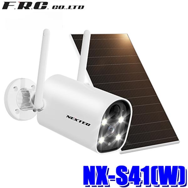 NX-S41(W) FRC F.R.C. エフアールシー NEXTEC ネクステック 防犯カメラ ソ...