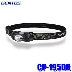 CP-195DB GENTOS ジェントス CPシリーズ LEDコンパクトヘッドライト ブラック 120ルーメン 耐塵・防滴（IP64準拠）1m落下耐久｜andrive