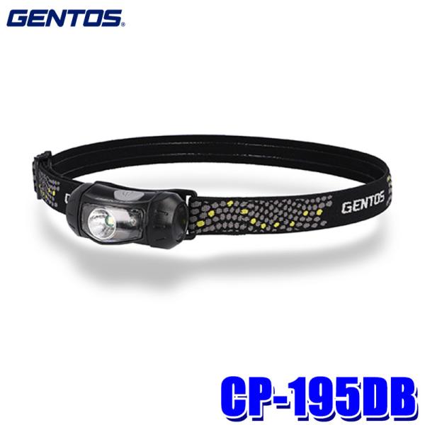 CP-195DB GENTOS ジェントス CPシリーズ LEDコンパクトヘッドライト ブラック 1...