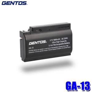 GA-13 GENTOS ジェントス Gシリーズヘッドライト専用充電池