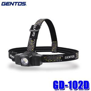 GD-102D GENTOS ジェントス GDシリーズ LEDコンパクトヘッドライト 90ルーメン 防塵・防滴（IP54準拠）1m落下耐久｜andrive