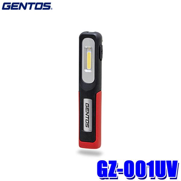 GZ-001UV GENTOS ジェントス Ganz COB LED＆UVチップタイプLED ワーク...