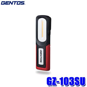 GZ-103SU GENTOS ジェントス Ganz COB LED 高演色ワークライト USB充電式(ACアダプター付属) 340ルーメン 防塵・防滴仕様(IP54準拠) 2m落下耐久｜andrive