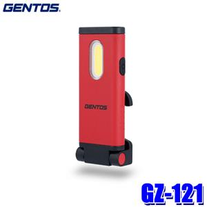 GZ-121 GENTOS ジェントス Ganz COB LED ハンディワークライト USB充電式 270ルーメン 耐塵・防滴仕様(IP64準拠) 2m落下耐久｜andrive