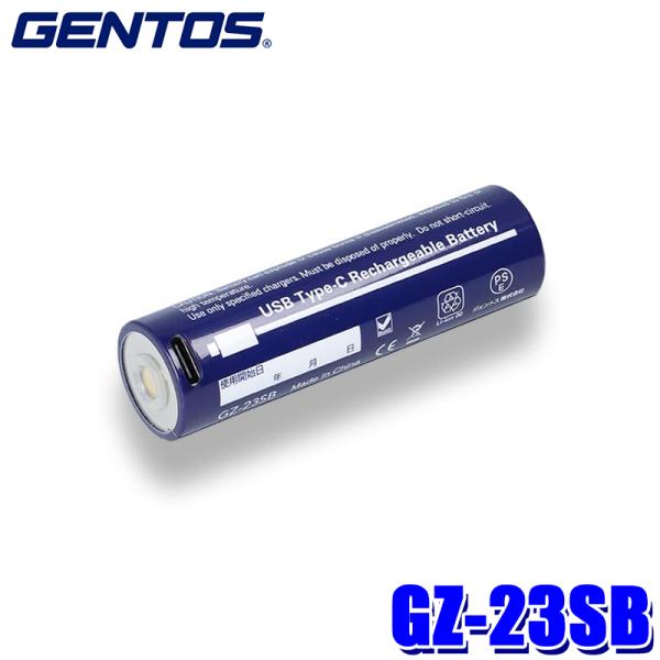 GZ-23SB GENTOS ジェントス リチウムイオン充電池 3.6V 5000mAh チャージン...