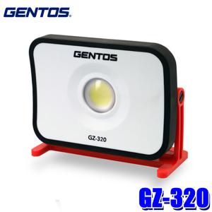 GZ-320 GENTOS  ジェントス Ganz コンパクト型投光器 充電式 COB LED 1700ルーメン 耐塵・耐水仕様（IP66準拠） 2m落下耐久 リチウムイオン充電池｜andrive