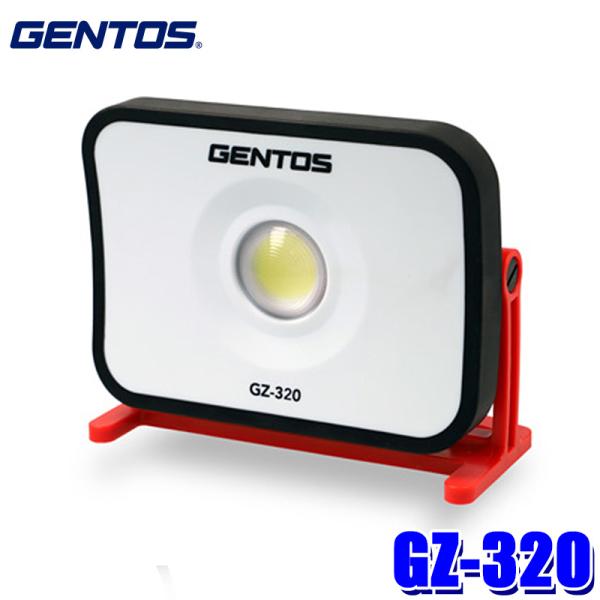 GZ-320 GENTOS  ジェントス Ganz コンパクト型投光器 充電式 COB LED 17...