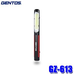 GZ-613 GENTOS ジェントス Ganz COB LED バータイプワークライト USB充電式(ACアダプター付属) 1100ルーメン 耐塵・防滴仕様(IP64準拠) 2m落下耐久｜アンドライブ