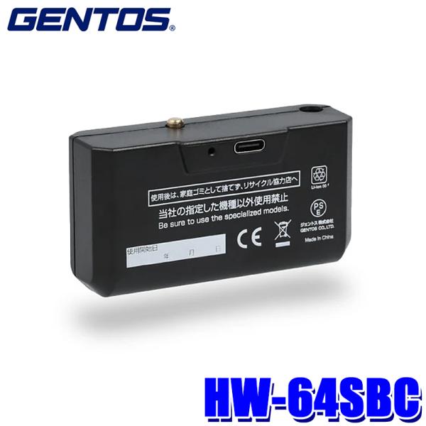 HW-64SBC GENTOS ジェントス リチウムイオン充電池 3.6V 6400mAh USB ...