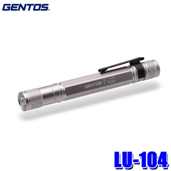 LU-104 GENTOS ジェントス FLOOX フルークス LEDペンライト 18ルーメン ライ...