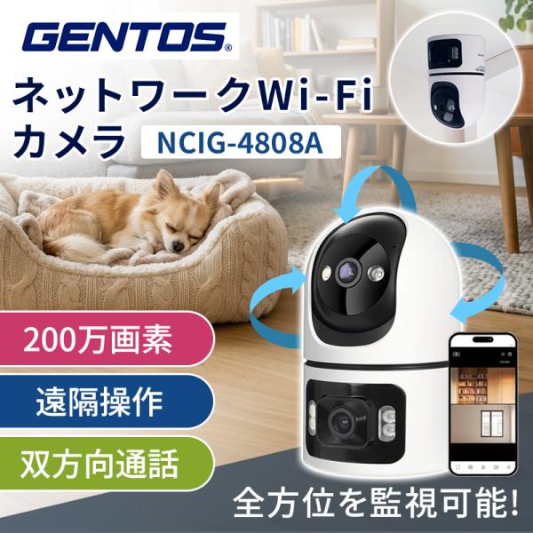 NCIG-4808A GENTOS ジェントス G-i Camera Dual lens Indoo...